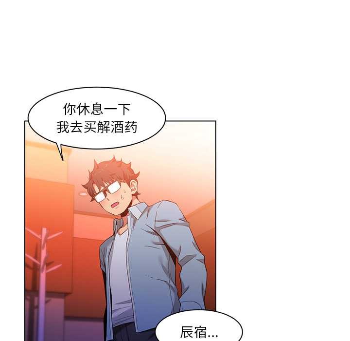她的直播間，第39話，第 5 页