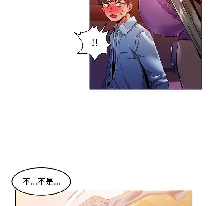 她的直播間，第39話，第 40 页