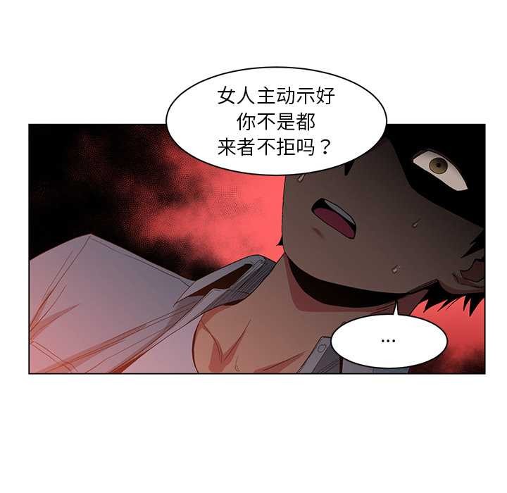 她的直播間，第39話，第 69 页