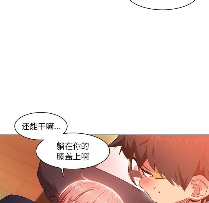 她的直播間，第39話，第 21 页