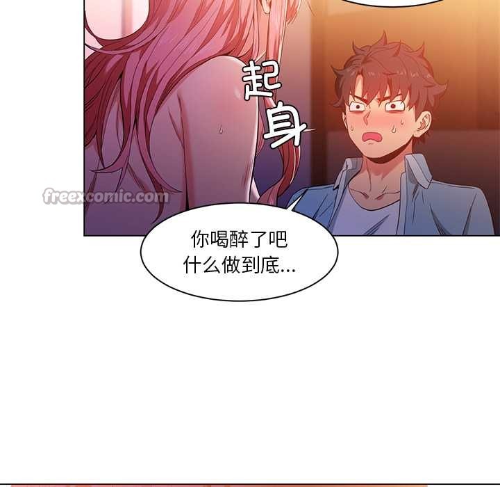 她的直播間，第39話，第 65 页