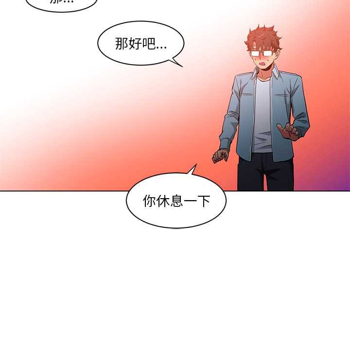 她的直播間，第39話，第 8 页