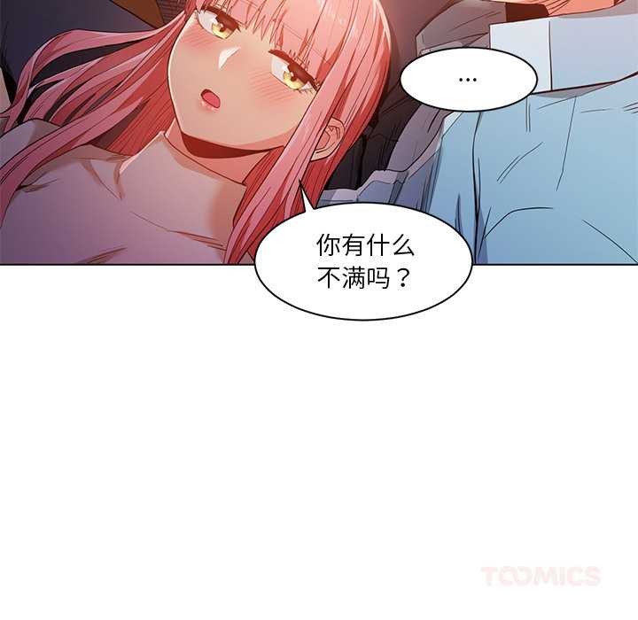 她的直播間，第39話，第 22 页