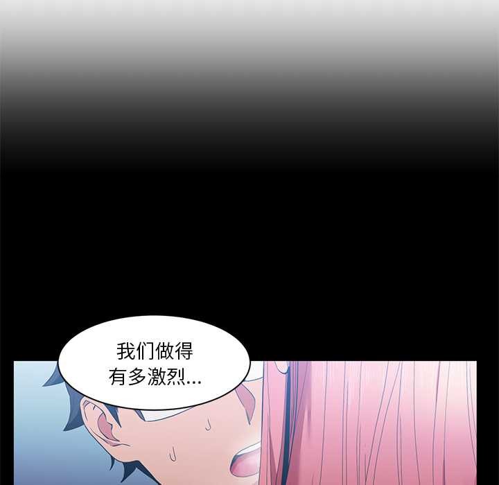 她的直播間，第39話，第 28 页
