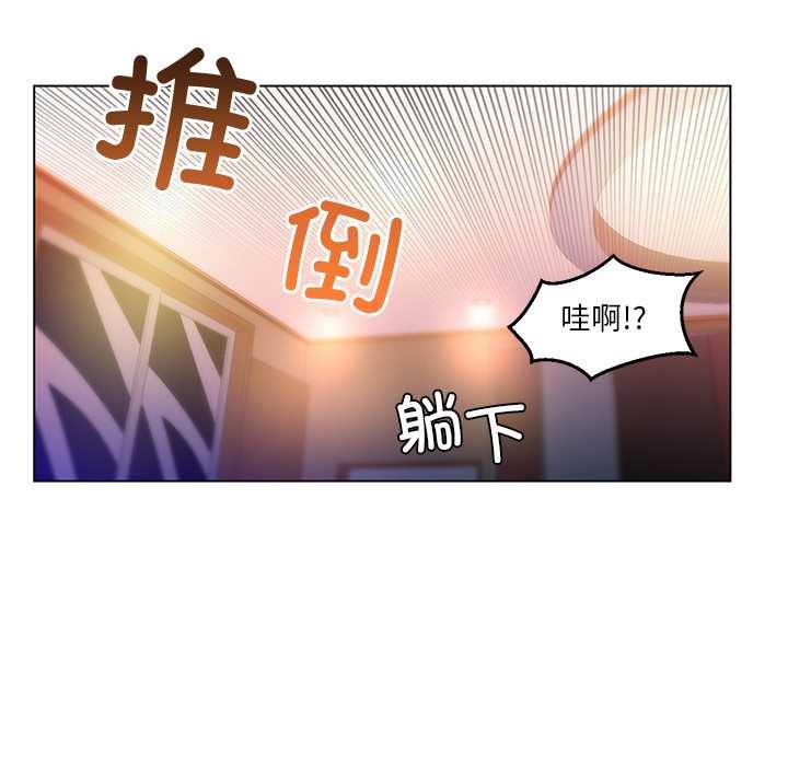 她的直播間，第39話，第 77 页