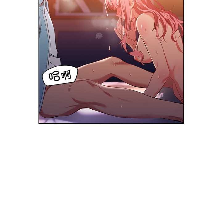 她的直播間，第39話，第 60 页