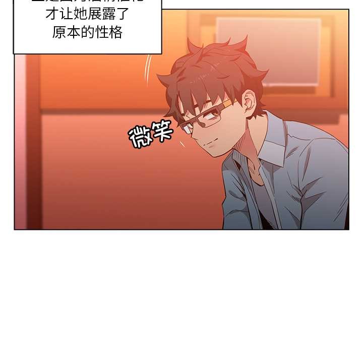 她的直播間，第39話，第 15 页