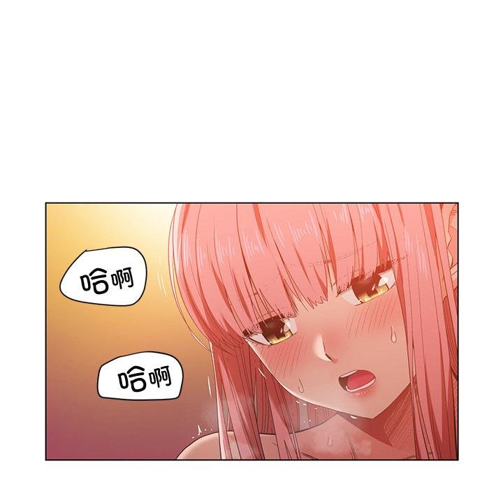 她的直播間，第40話，第 5 页