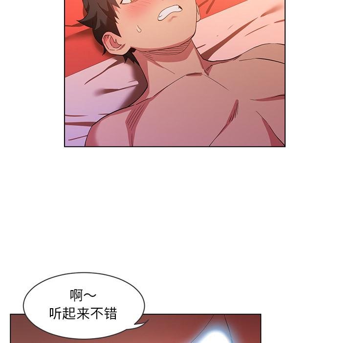 她的直播間，第40話，第 11 页