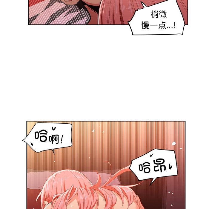 她的直播間，第40話，第 22 页