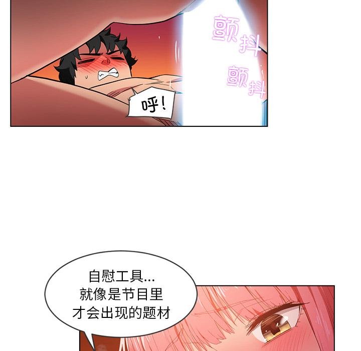 她的直播間，第40話，第 12 页