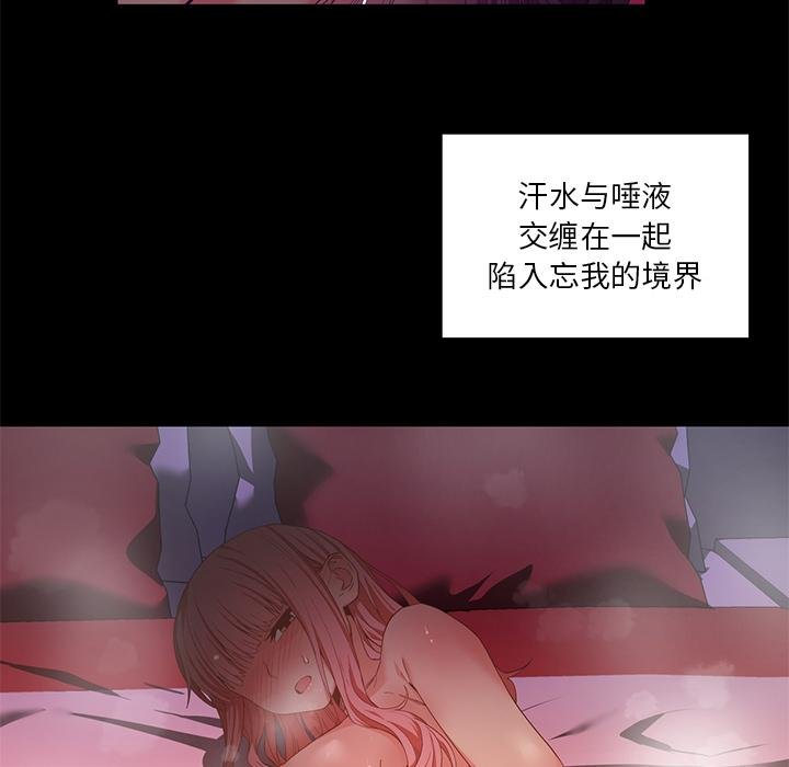 她的直播間，第40話，第 64 页