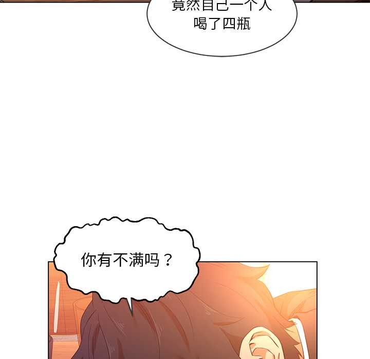 她的直播間，第41話，第 25 页