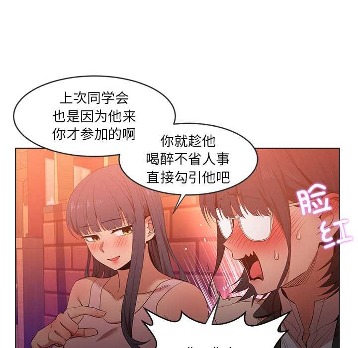 她的直播間，第41話，第 40 页
