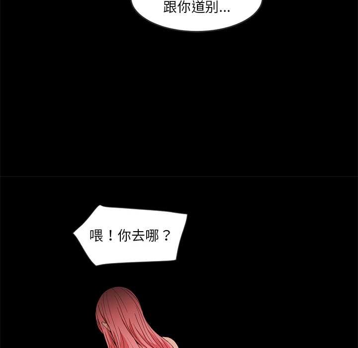 她的直播間，第41話，第 49 页