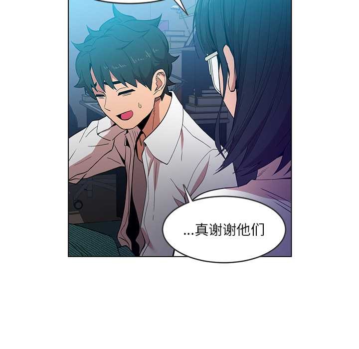 她的直播間，第41話，第 69 页