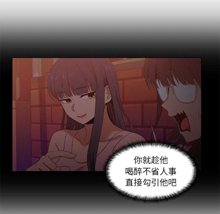 她的直播間，第41話，第 84 页
