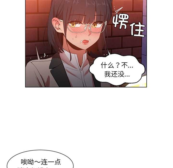 她的直播間，第41話，第 21 页
