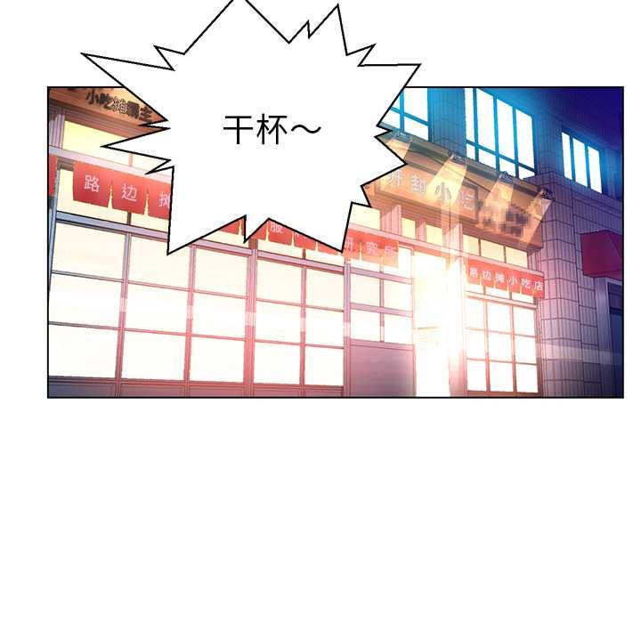 她的直播間，第41話，第 17 页