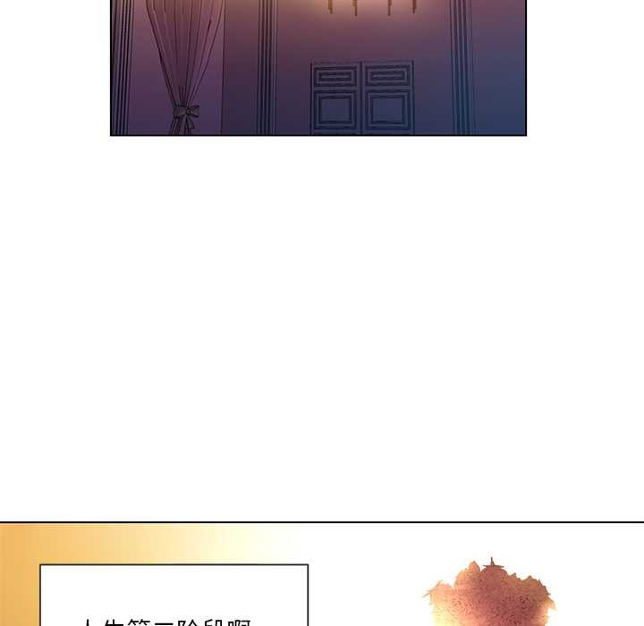 她的直播間，第41話，第 8 页