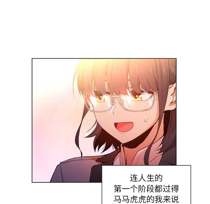 她的直播間，第41話，第 12 页