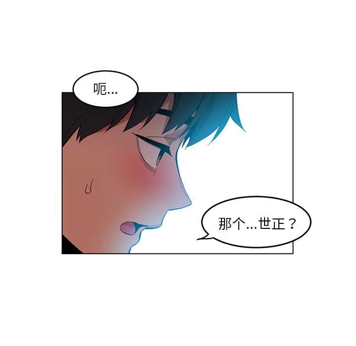 她的直播間，第41話，第 77 页