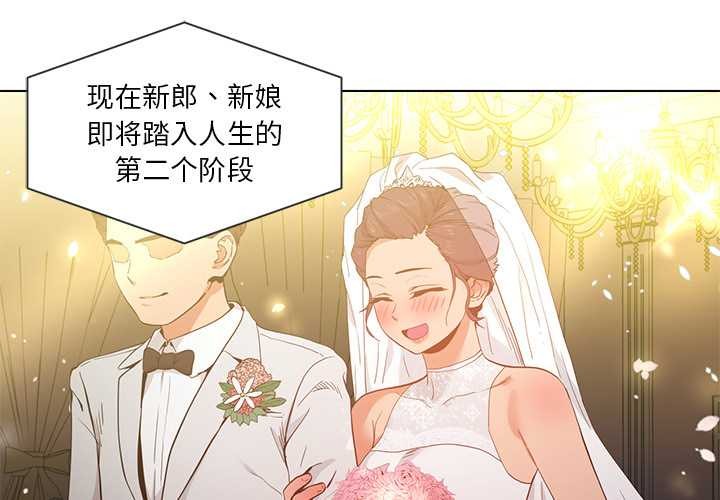 她的直播間，第41話，第 3 页