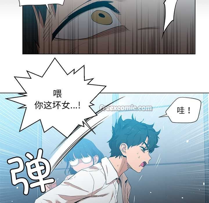 她的直播間，第41話，第 60 页