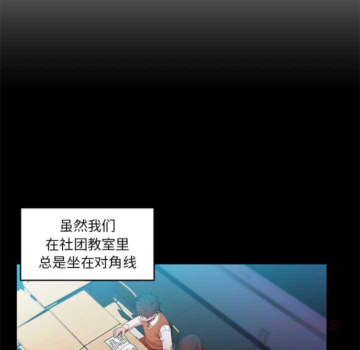 她的直播間，第42話，第 34 页