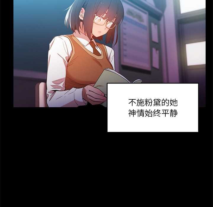 她的直播間，第42話，第 5 页