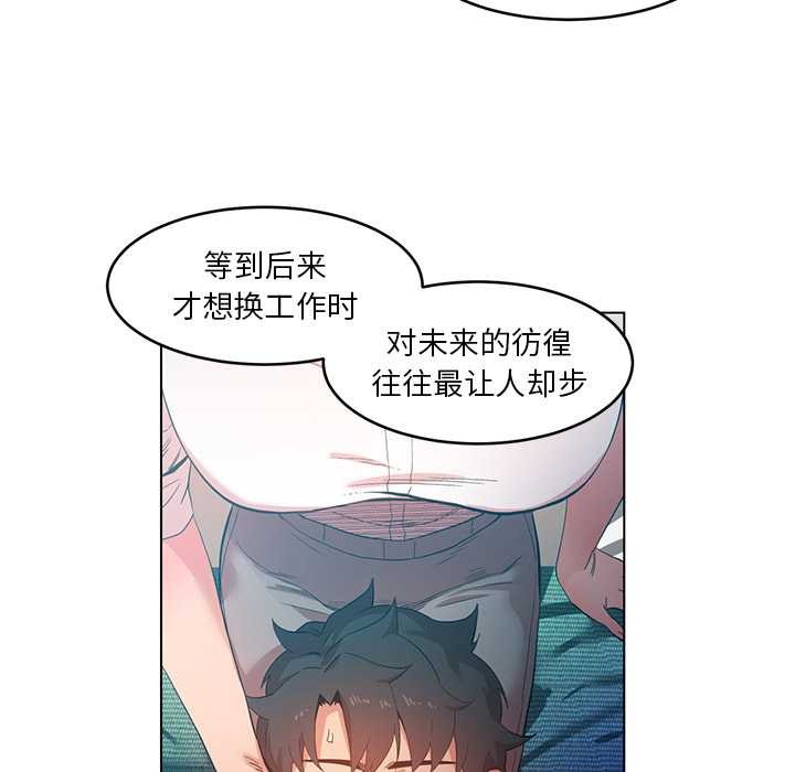 她的直播間，第42話，第 25 页