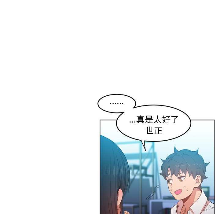 她的直播間，第42話，第 40 页