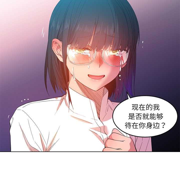 她的直播間，第42話，第 49 页