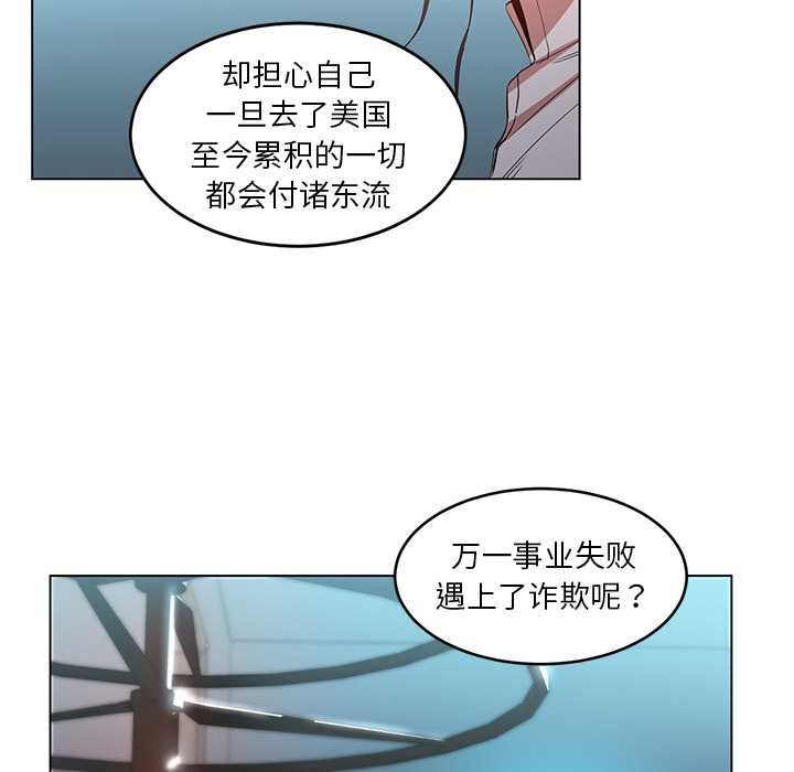 她的直播間，第42話，第 21 页