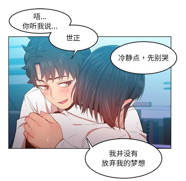 她的直播間，第42話，第 65 页