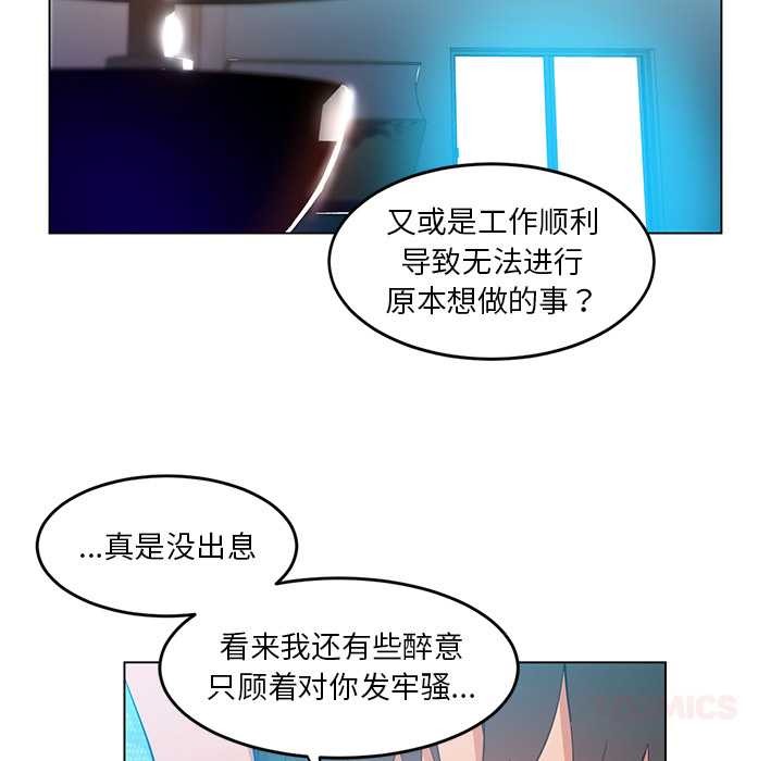 她的直播間，第42話，第 22 页