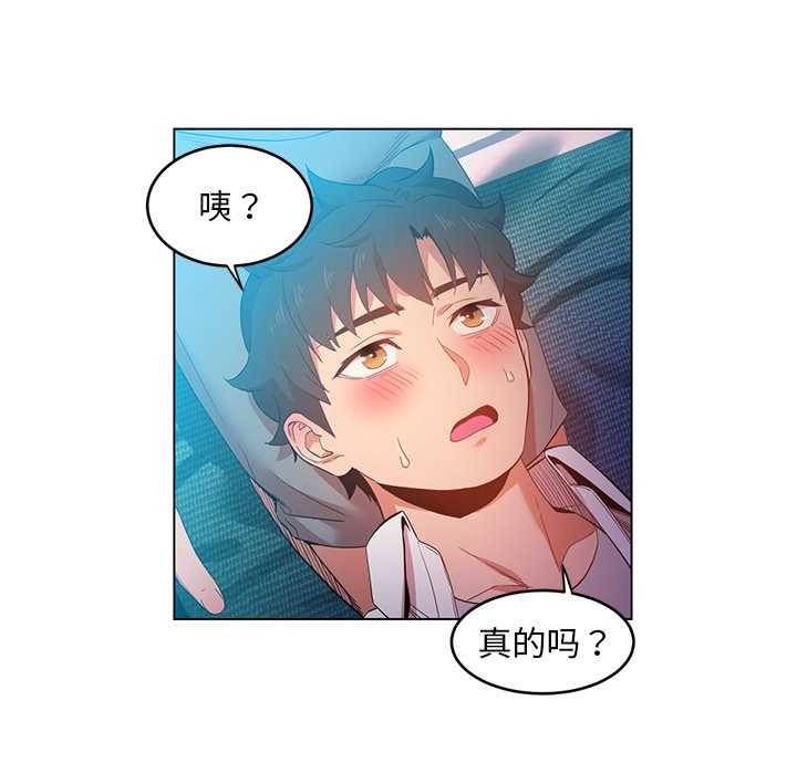 她的直播間，第42話，第 28 页