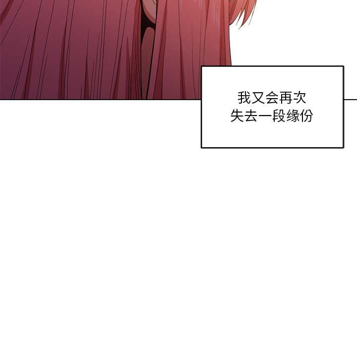 她的直播間，第42話，第 64 页