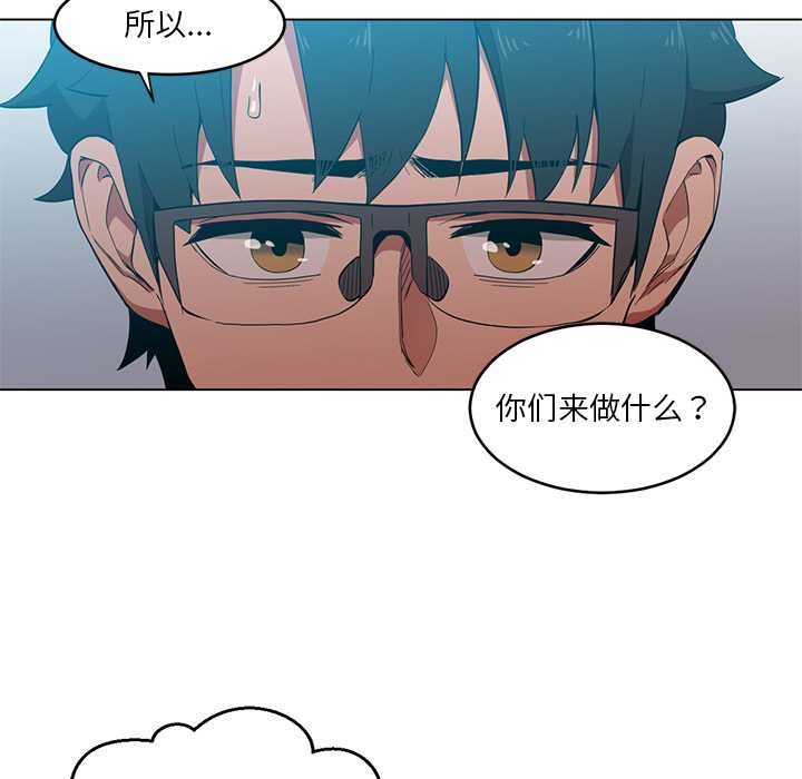 她的直播間，第43話，第 5 页