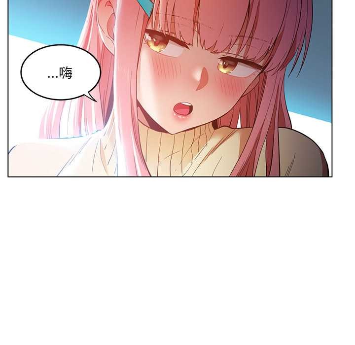 她的直播間，第43話，第 11 页