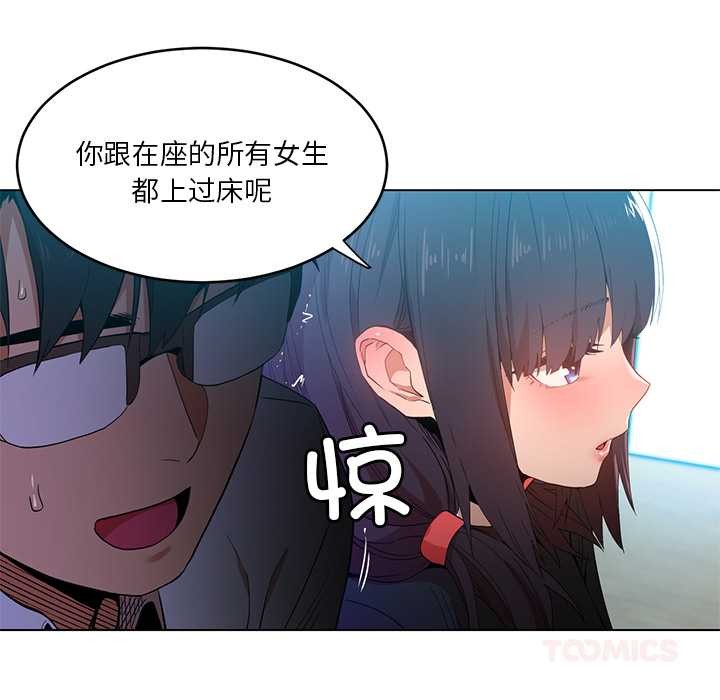 她的直播間，第43話，第 22 页