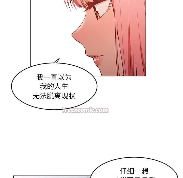 她的直播間，第43話，第 60 页