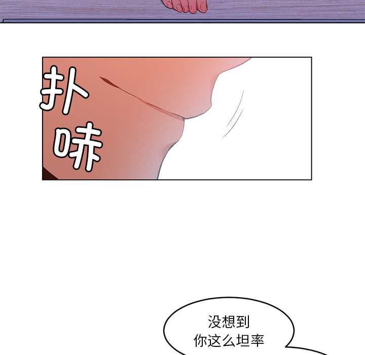 她的直播間，第43話，第 64 页