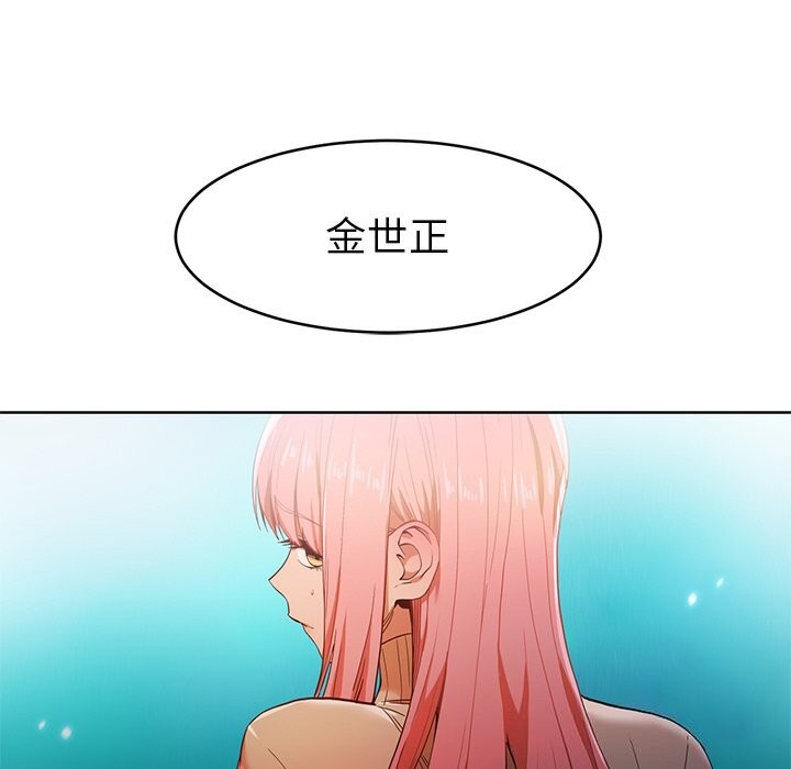 她的直播間，第44話，第 49 页