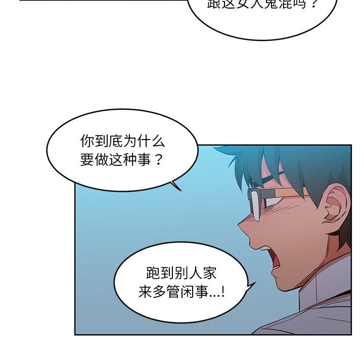 她的直播間，第44話，第 21 页
