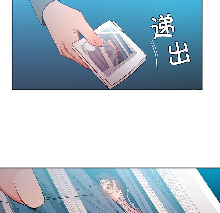 她的直播間，第44話，第 65 页