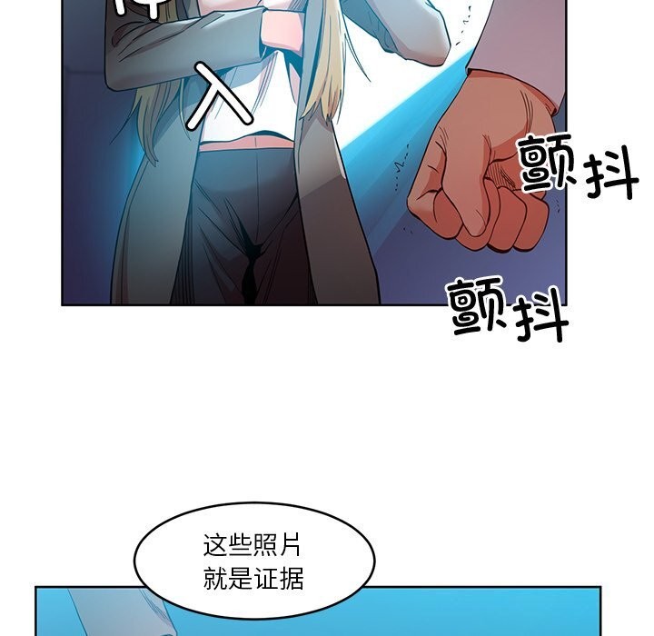 她的直播間，第44話，第 64 页