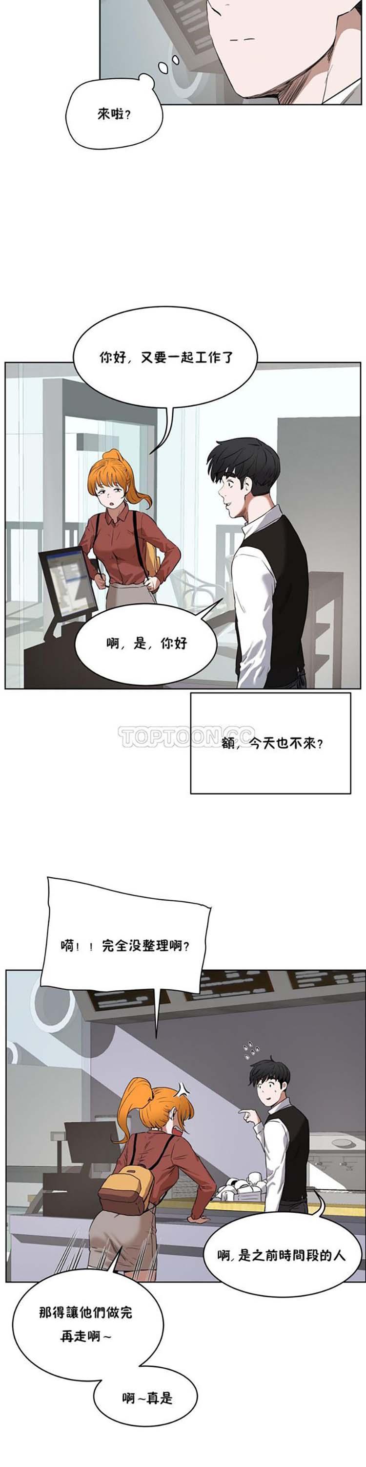 性教育，第27话，第 21 页