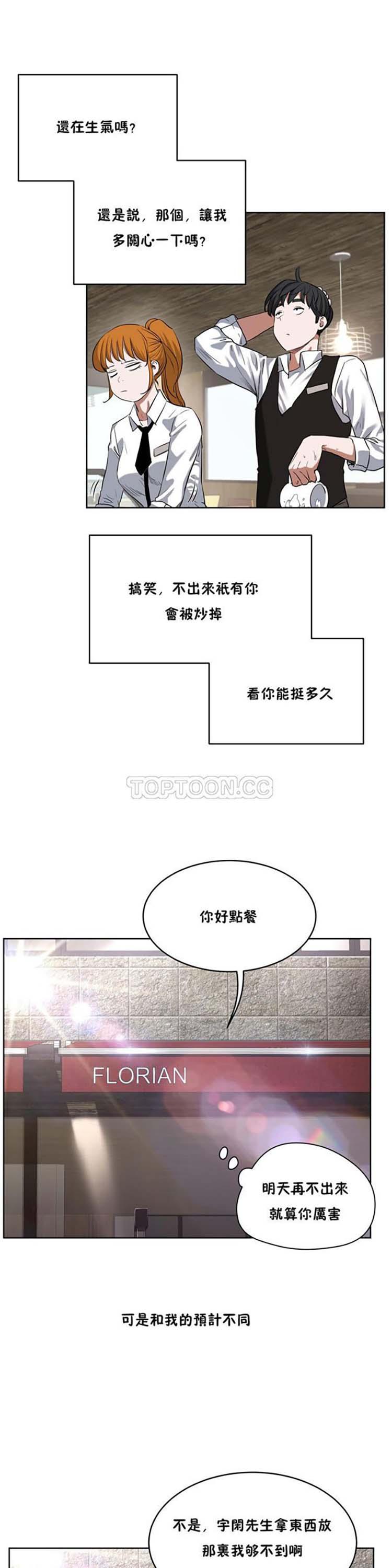 性教育，第27话，第 22 页