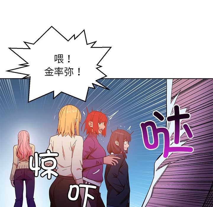 她的直播間，第45話，第 11 页